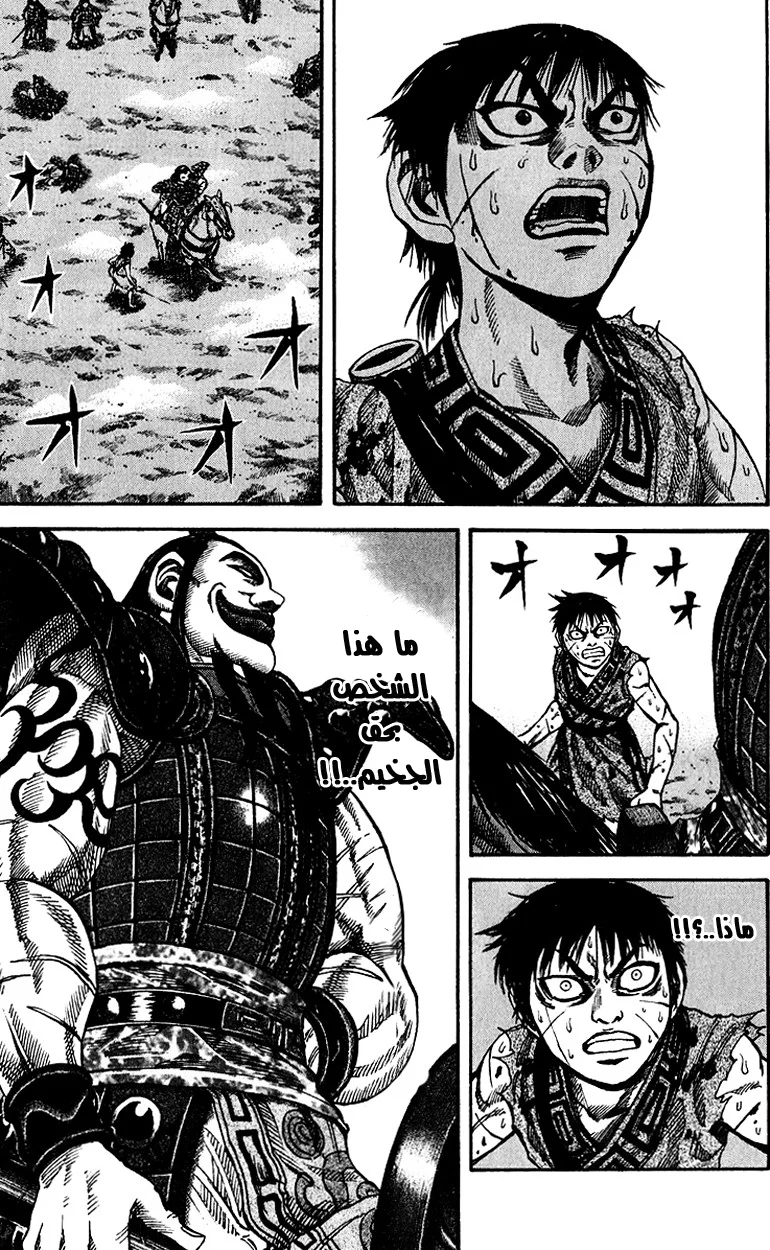 Read Kingdom AR Manga Online