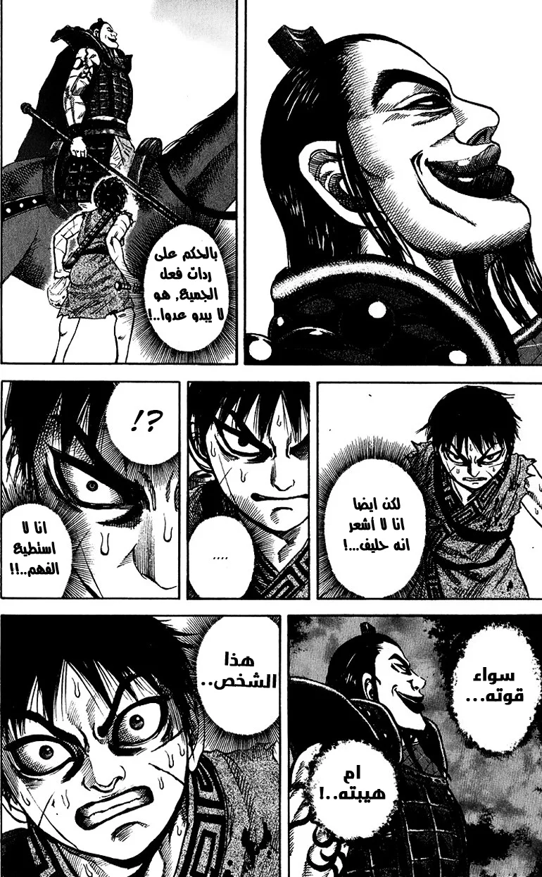 Read Kingdom AR Manga Online