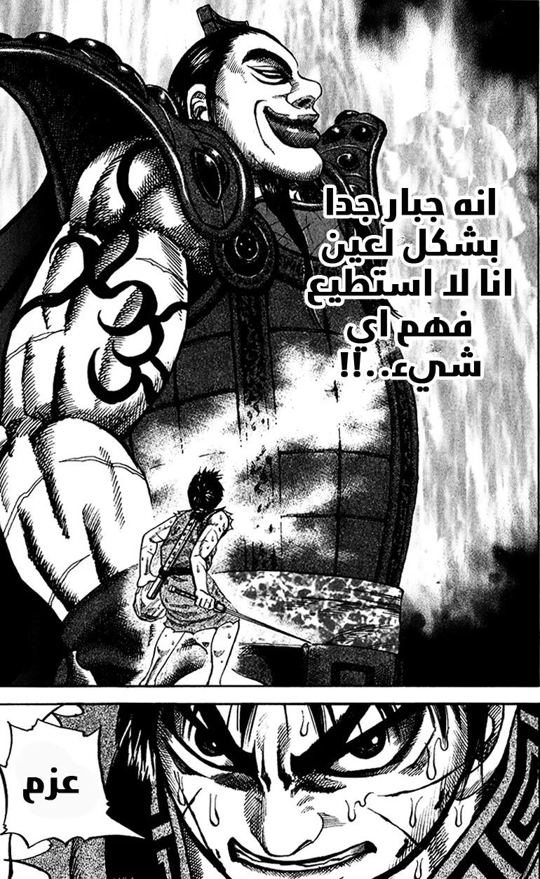 Read Kingdom AR Manga Online