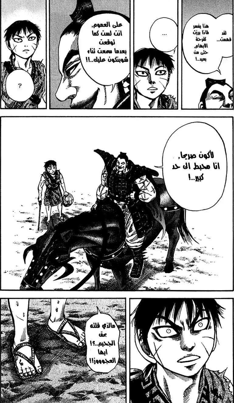 Read Kingdom AR Manga Online