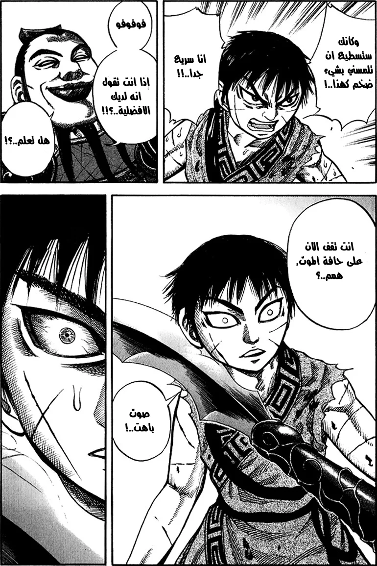 Read Kingdom AR Manga Online