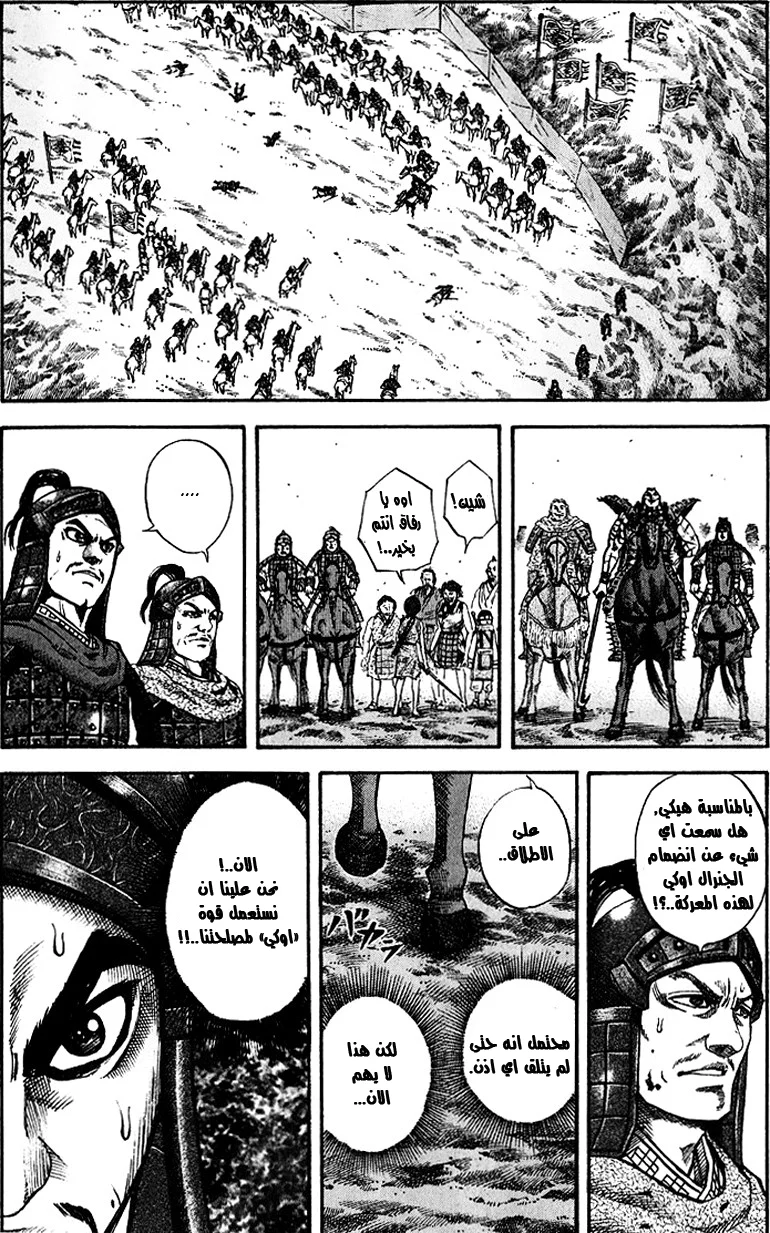 Read Kingdom AR Manga Online