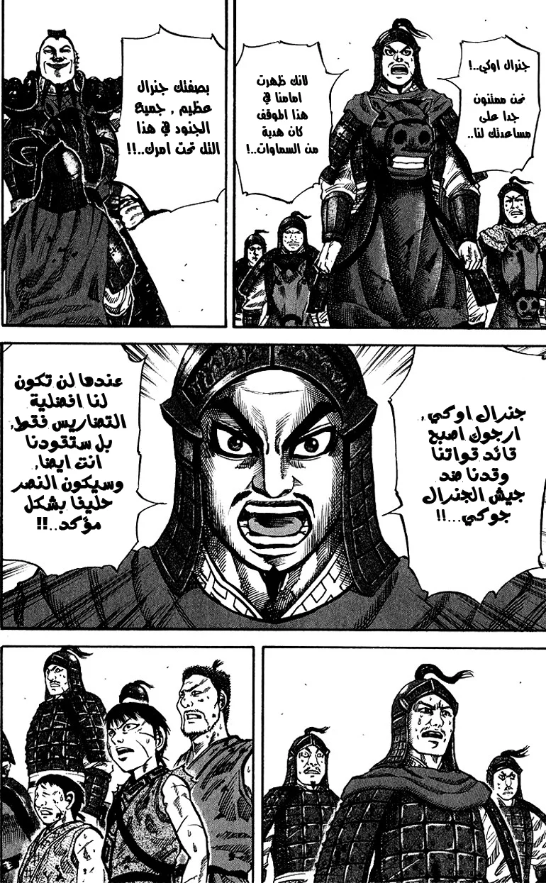 Read Kingdom AR Manga Online