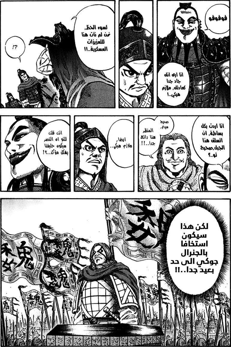 Read Kingdom AR Manga Online