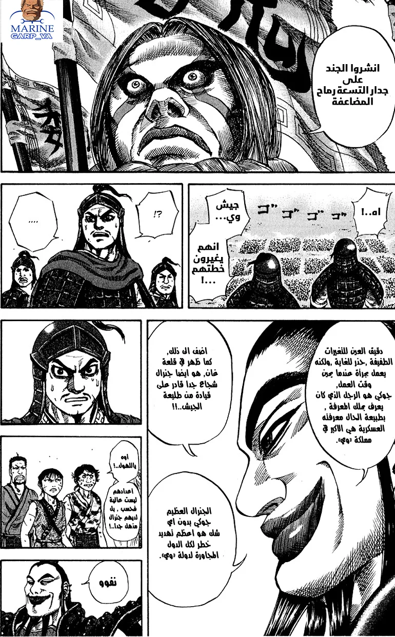 Read Kingdom AR Manga Online