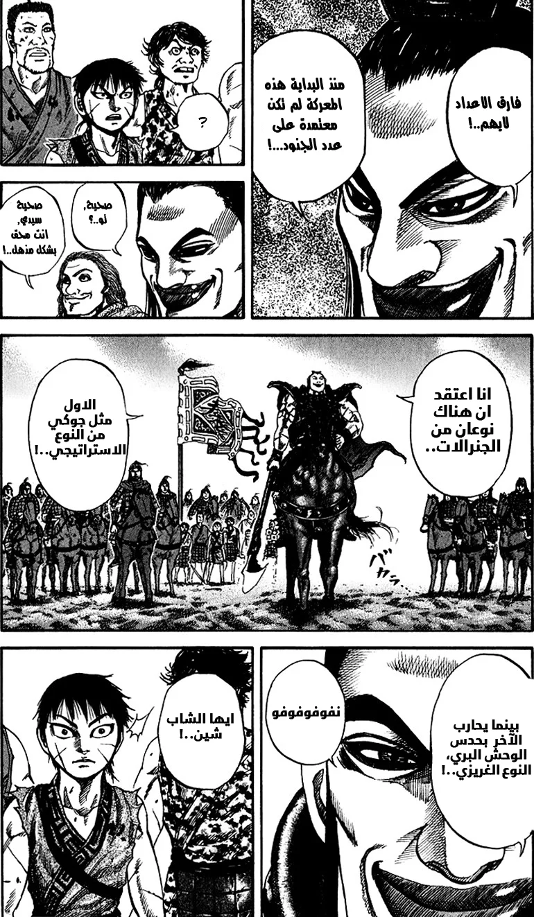 Read Kingdom AR Manga Online