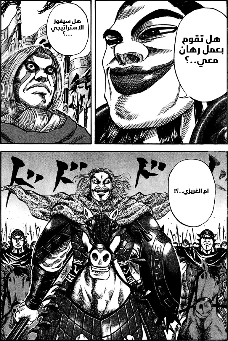 Read Kingdom AR Manga Online