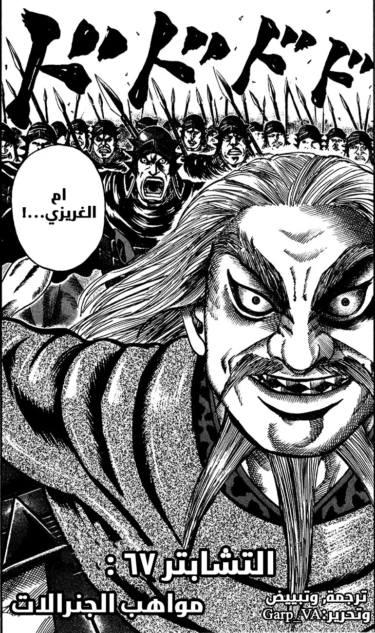 Read Kingdom AR Manga Online