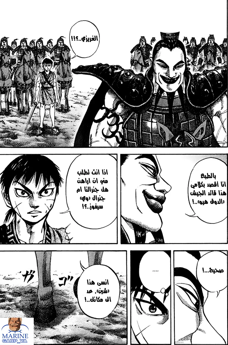 Read Kingdom AR Manga Online