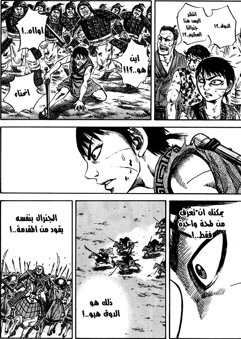 Read Kingdom AR Manga Online