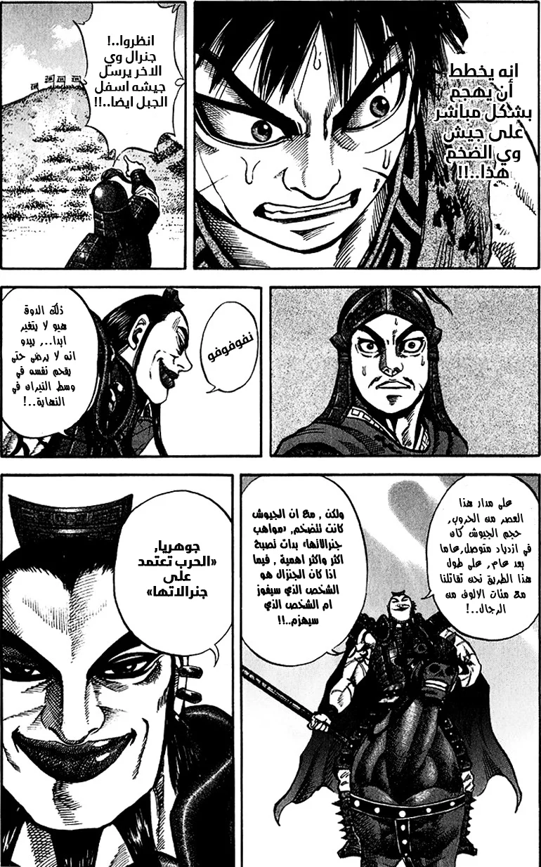 Read Kingdom AR Manga Online