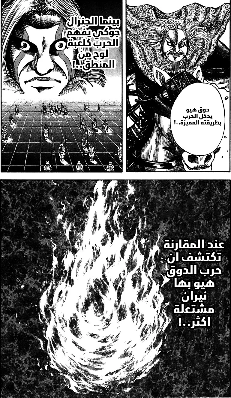 Read Kingdom AR Manga Online