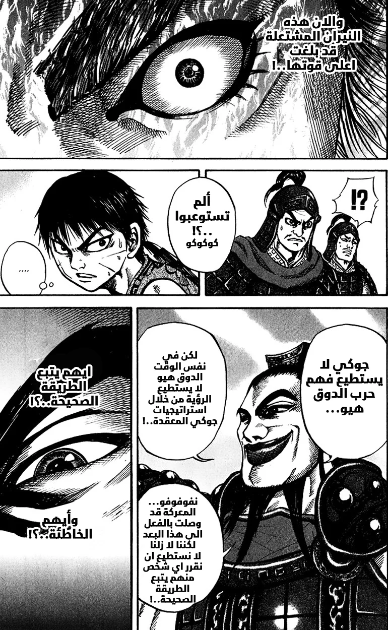 Read Kingdom AR Manga Online