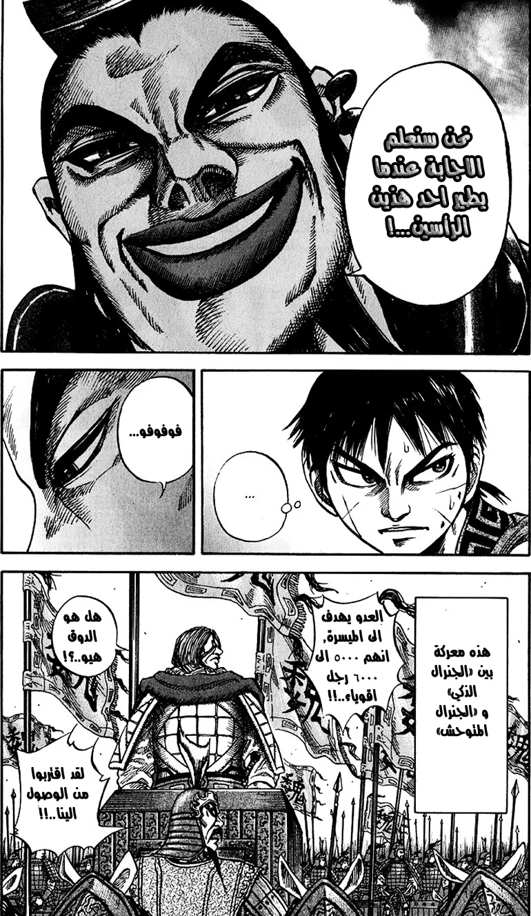 Read Kingdom AR Manga Online