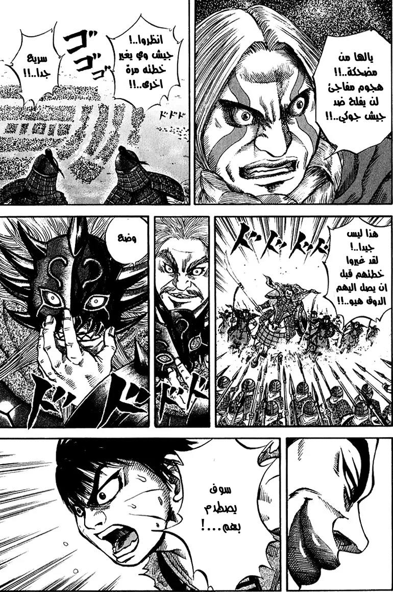 Read Kingdom AR Manga Online