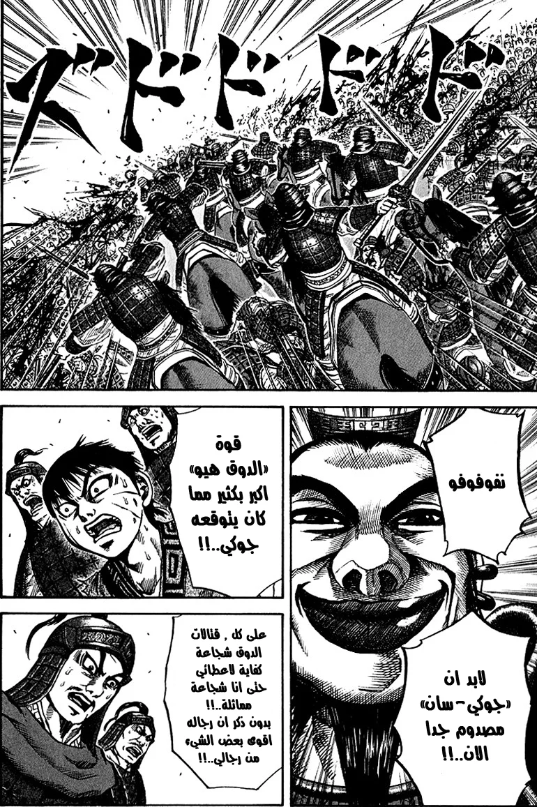 Read Kingdom AR Manga Online