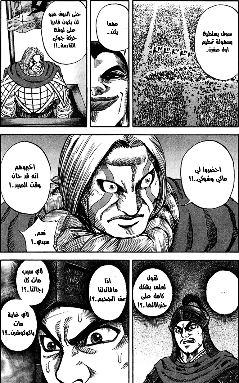 Read Kingdom AR Manga Online