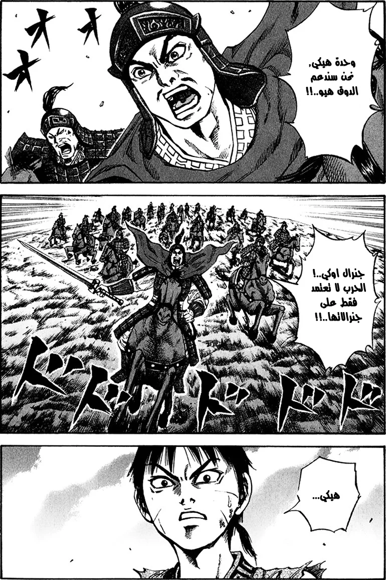 Read Kingdom AR Manga Online