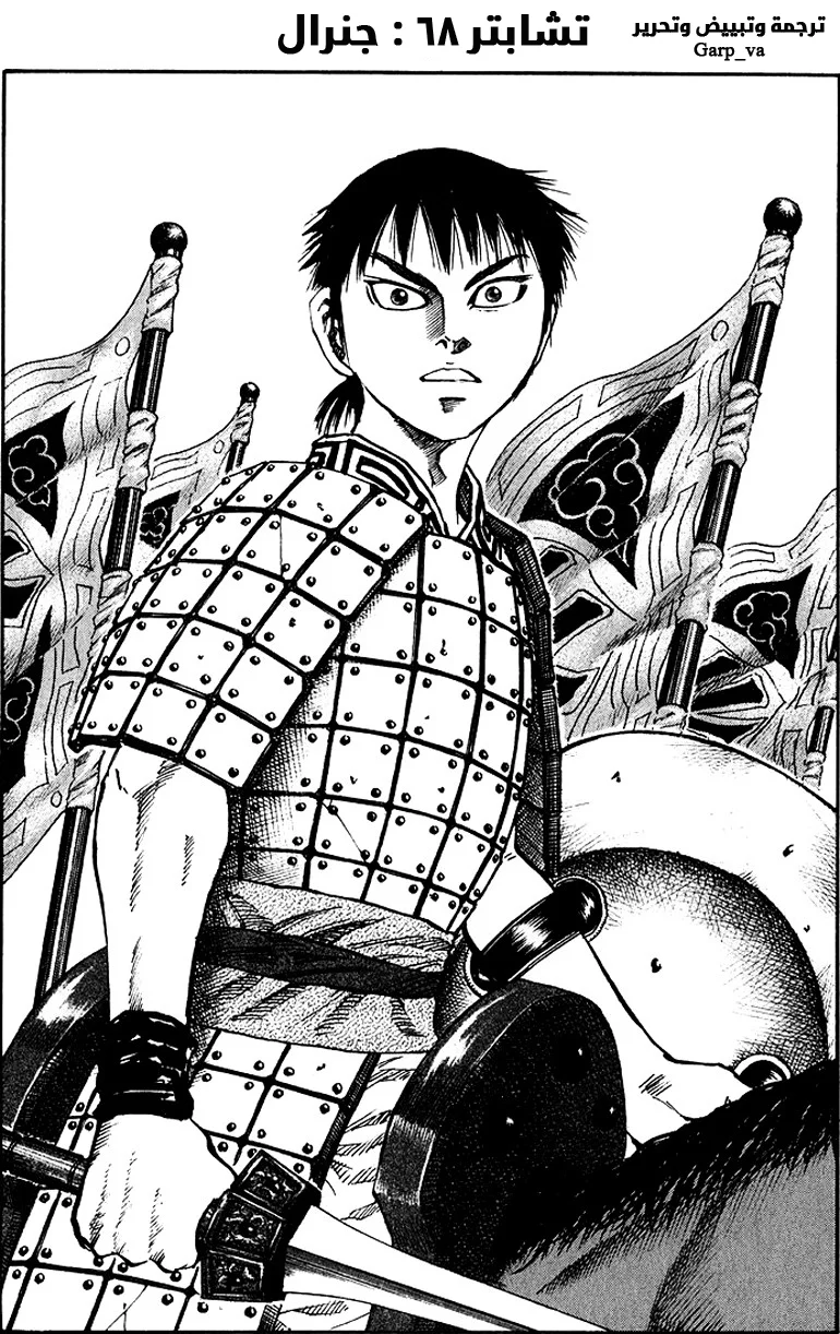 Read Kingdom AR Manga Online