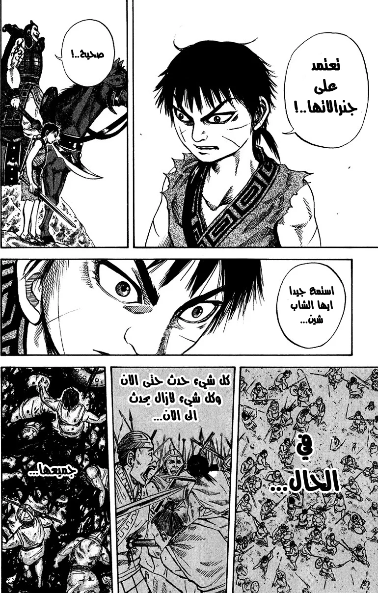 Read Kingdom AR Manga Online