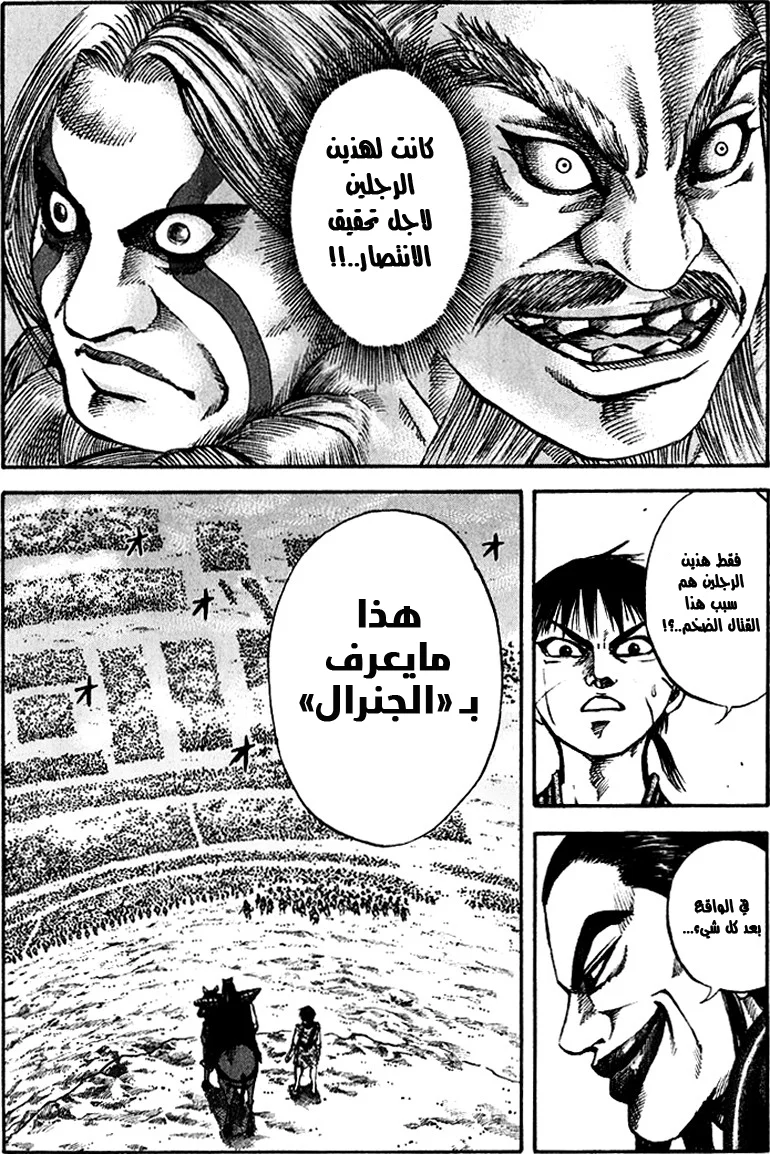 Read Kingdom AR Manga Online