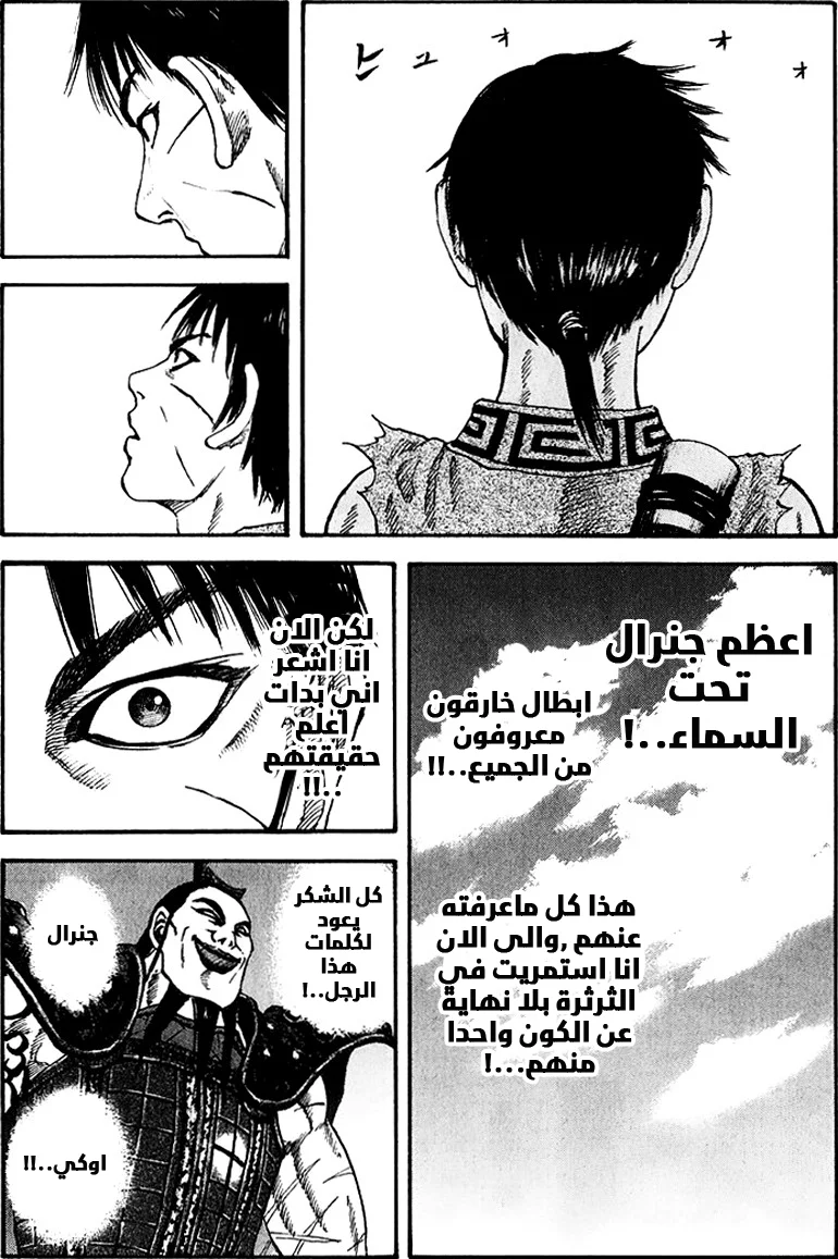 Read Kingdom AR Manga Online