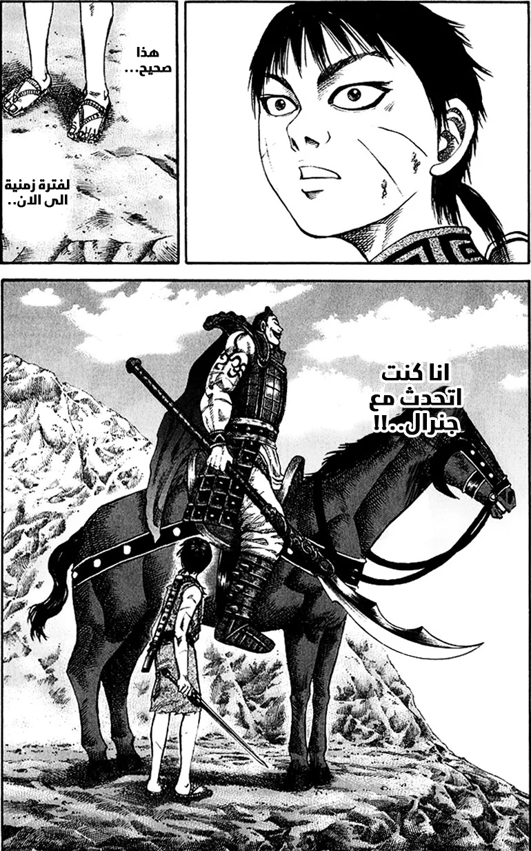 Read Kingdom AR Manga Online