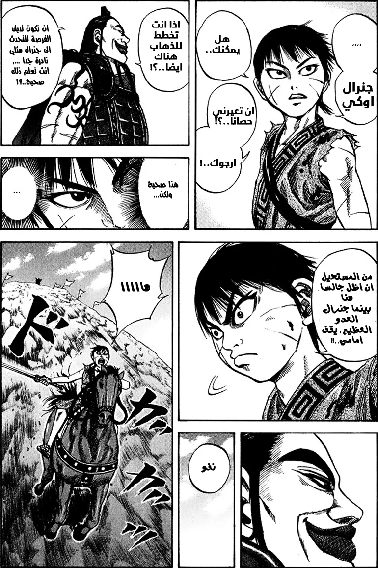 Read Kingdom AR Manga Online