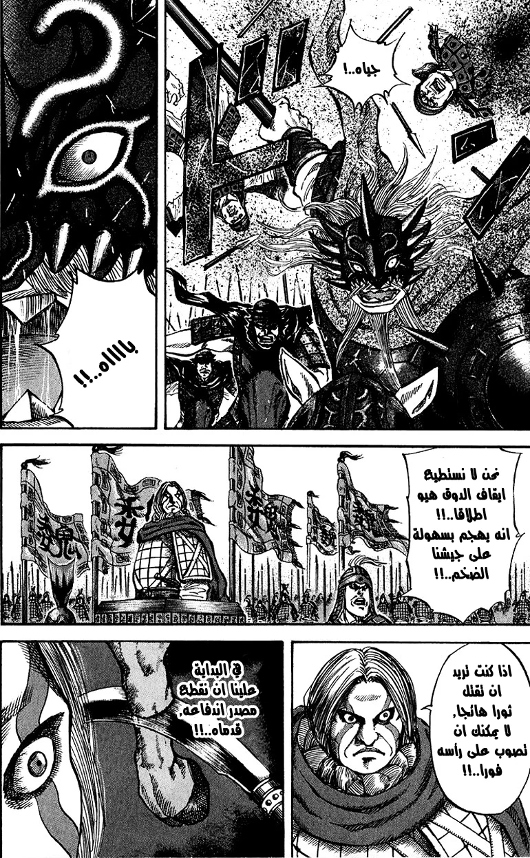 Read Kingdom AR Manga Online
