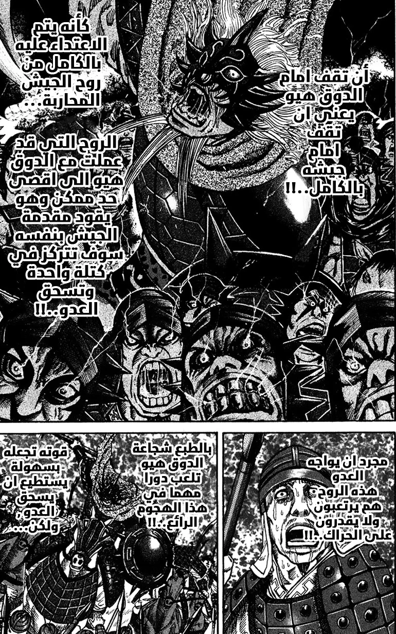 Read Kingdom AR Manga Online