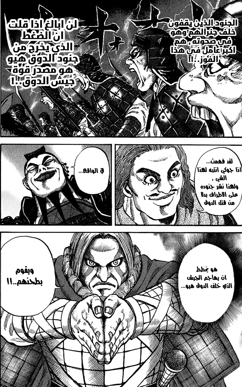 Read Kingdom AR Manga Online