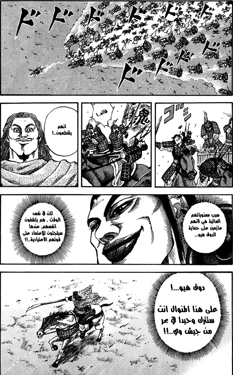 Read Kingdom AR Manga Online