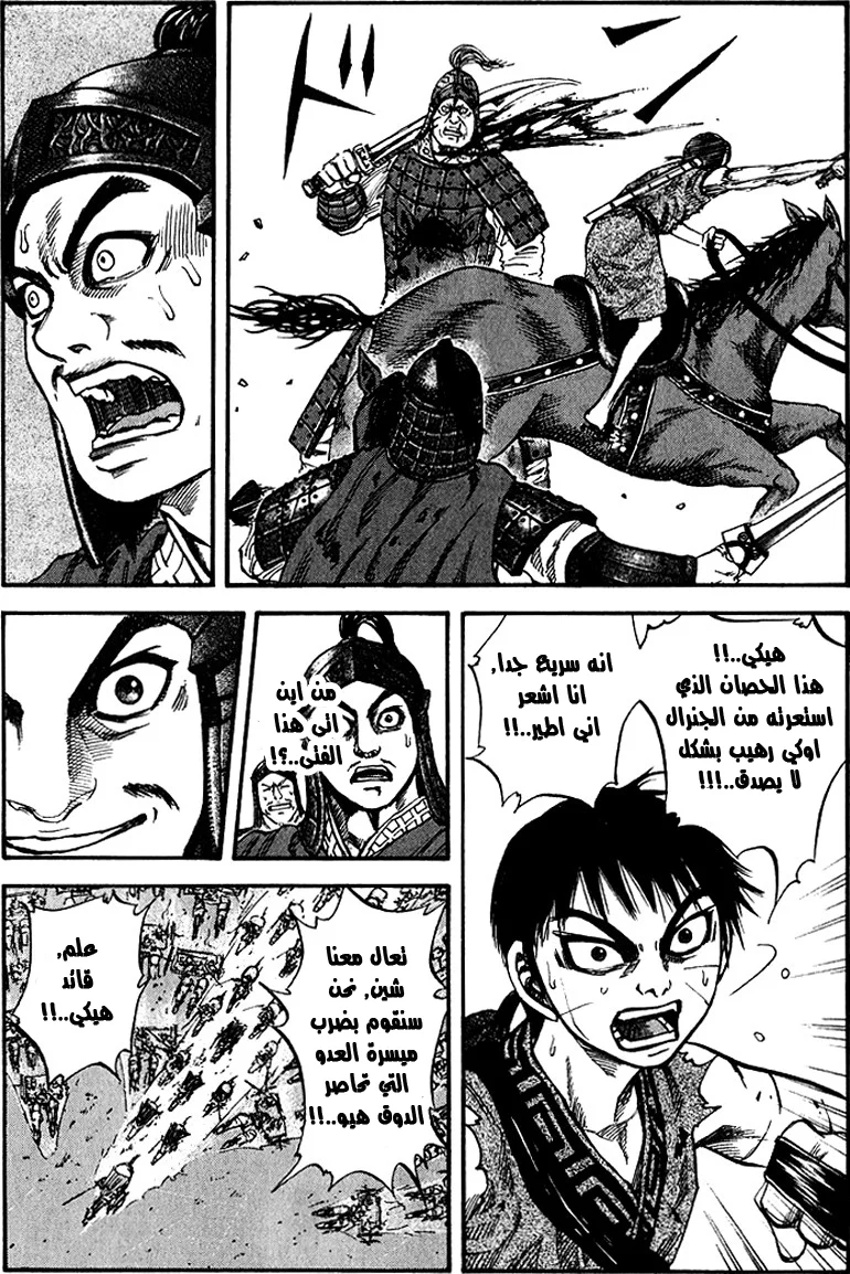 Read Kingdom AR Manga Online