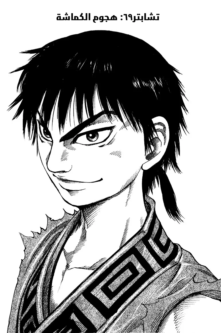 Read Kingdom AR Manga Online