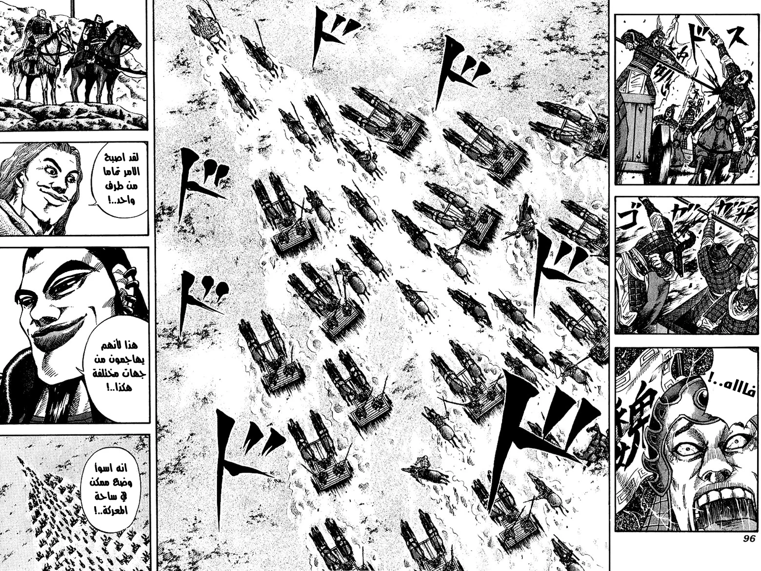 Read Kingdom AR Manga Online