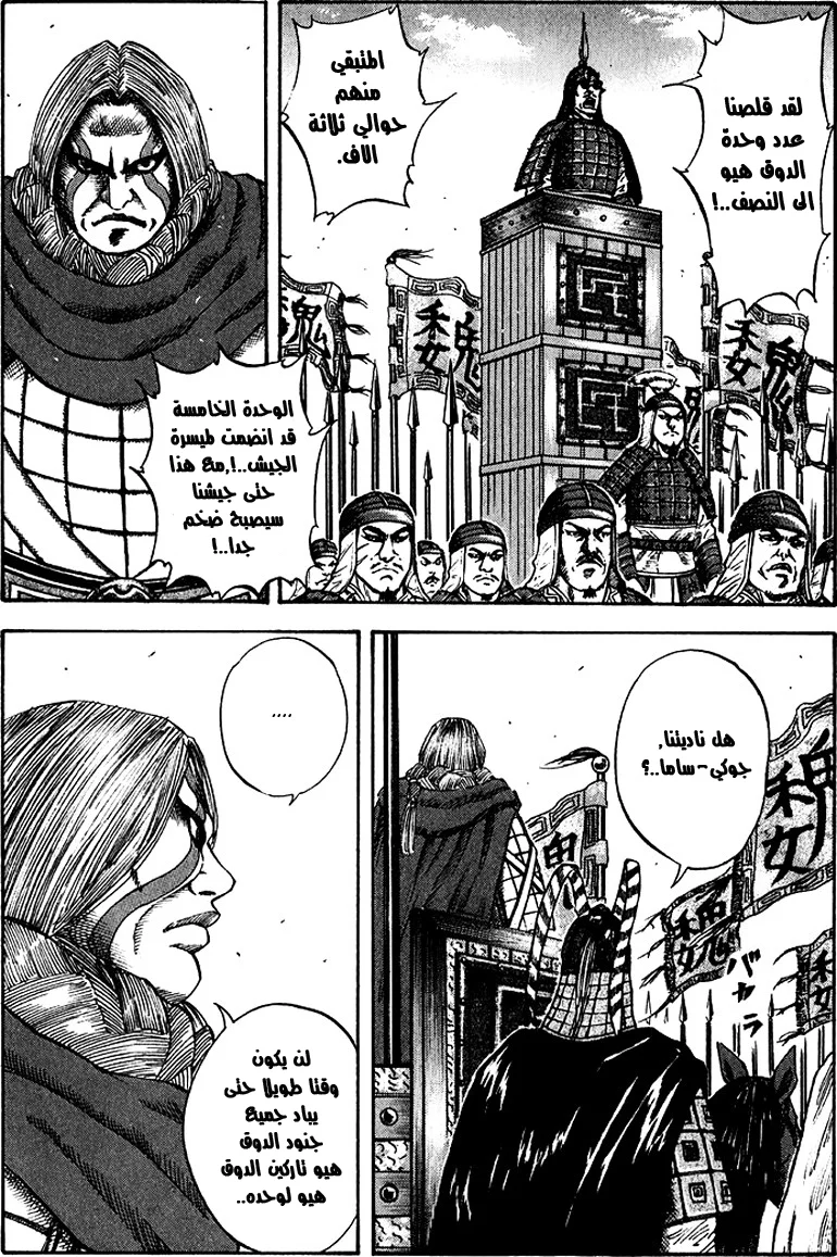 Read Kingdom AR Manga Online