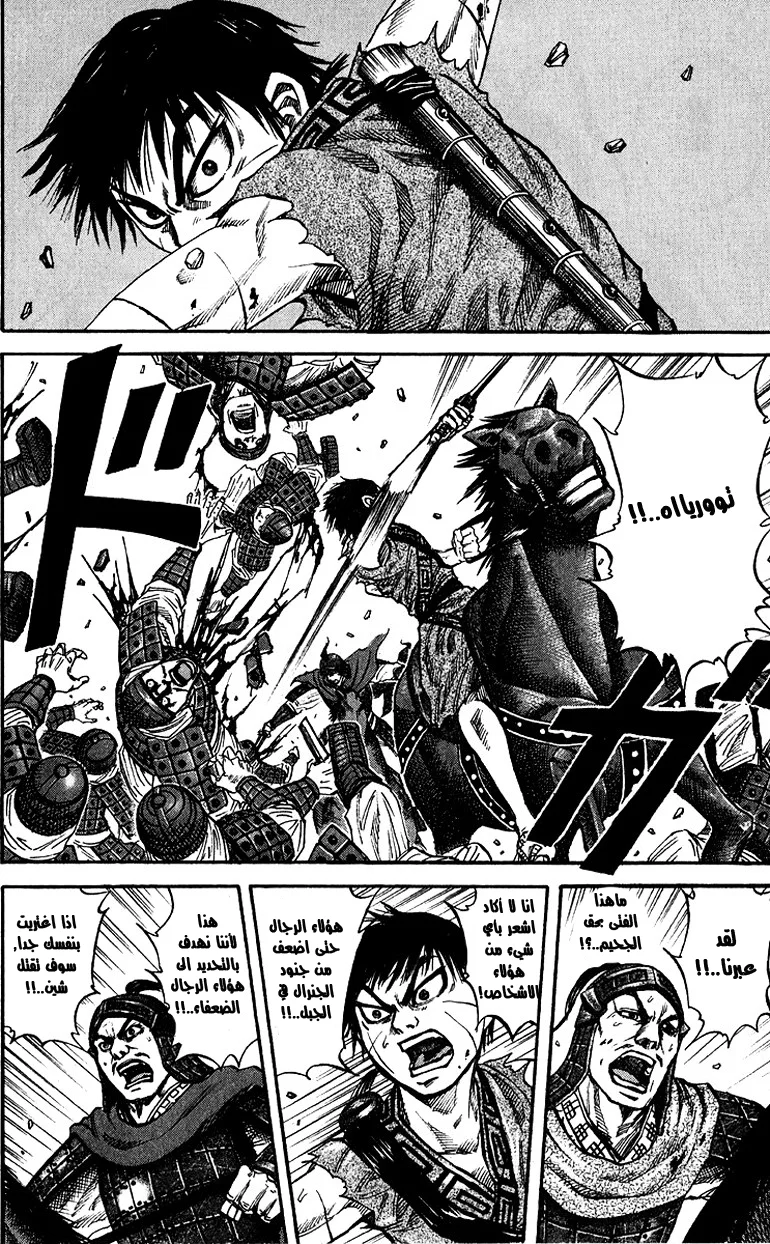 Read Kingdom AR Manga Online