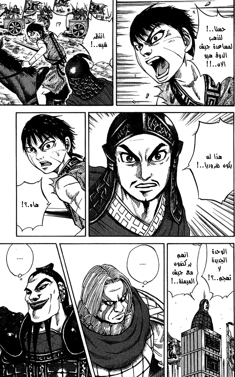 Read Kingdom AR Manga Online