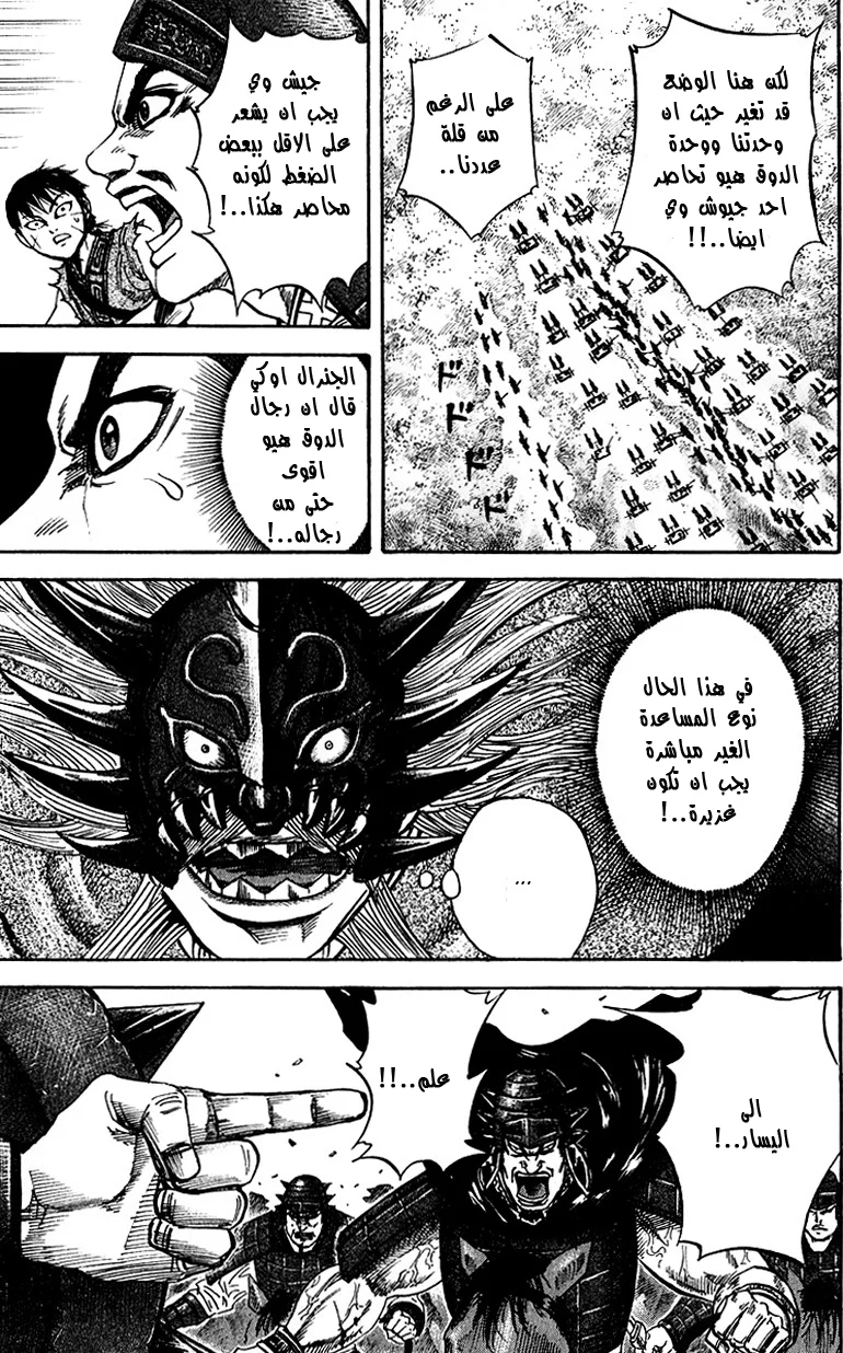 Read Kingdom AR Manga Online