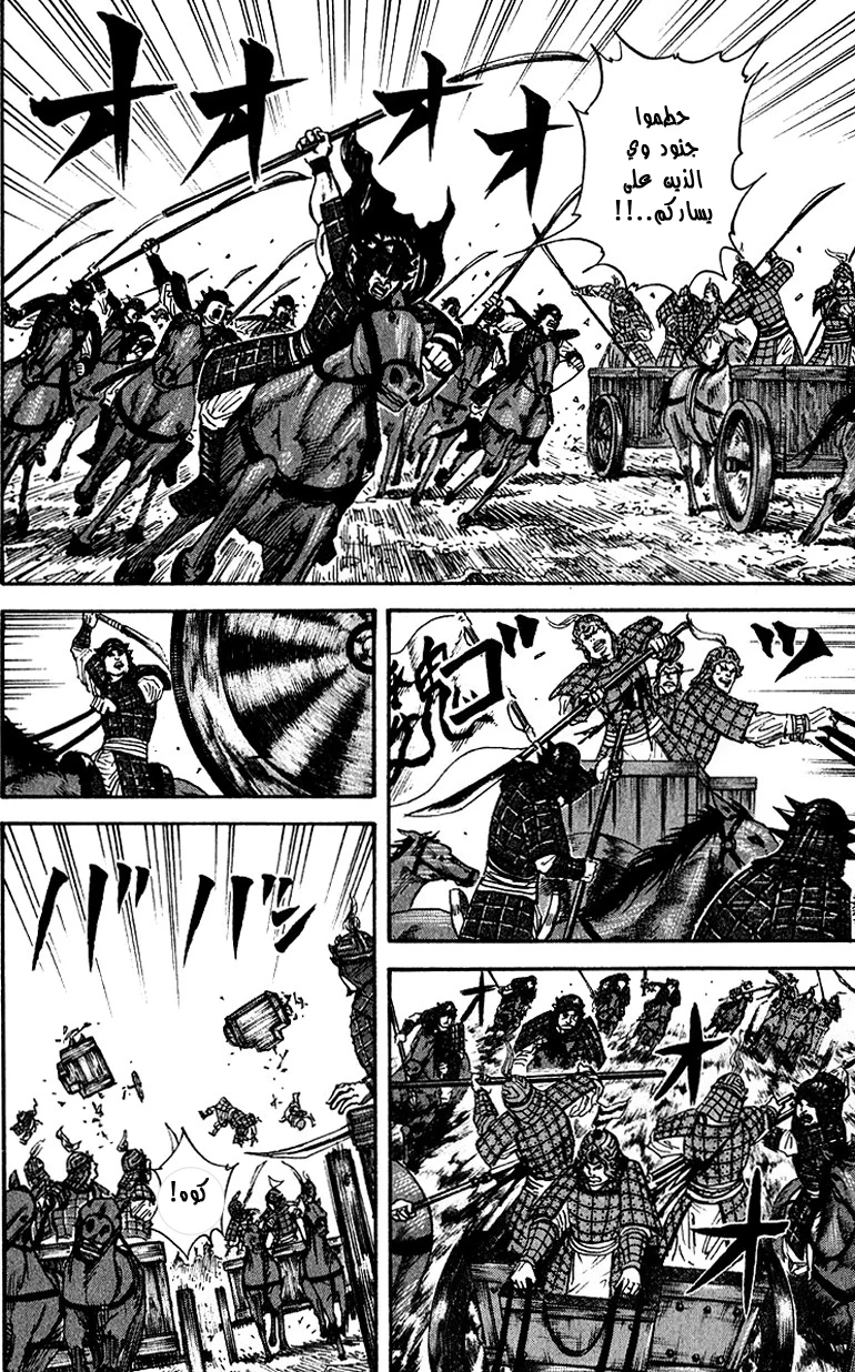 Read Kingdom AR Manga Online