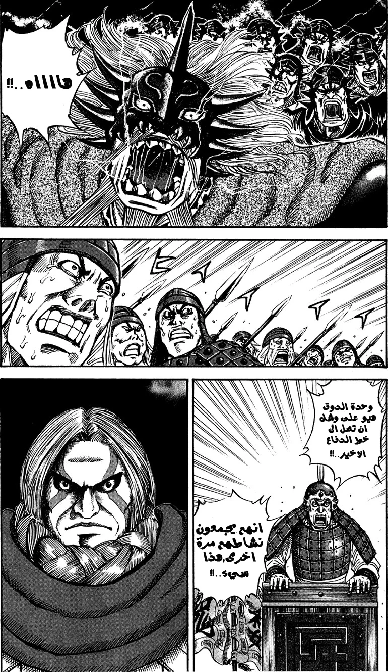 Read Kingdom AR Manga Online