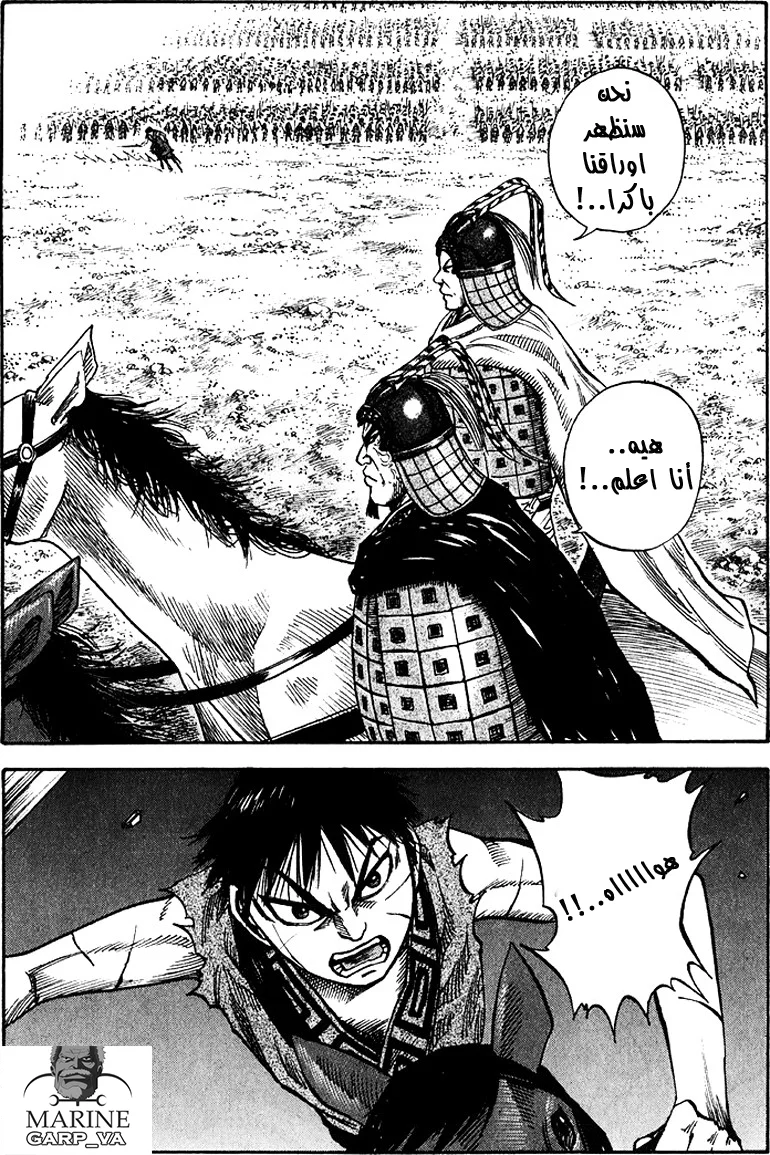 Read Kingdom AR Manga Online