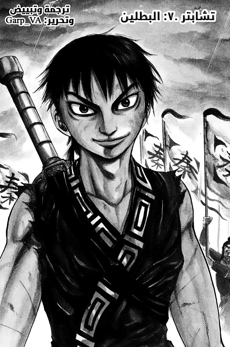 Read Kingdom AR Manga Online