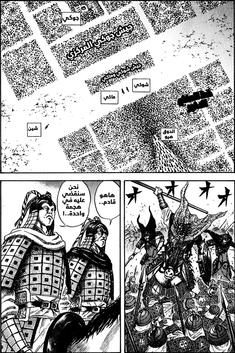 Read Kingdom AR Manga Online