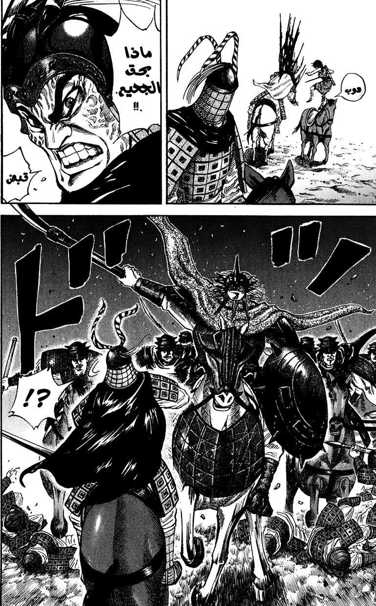 Read Kingdom AR Manga Online