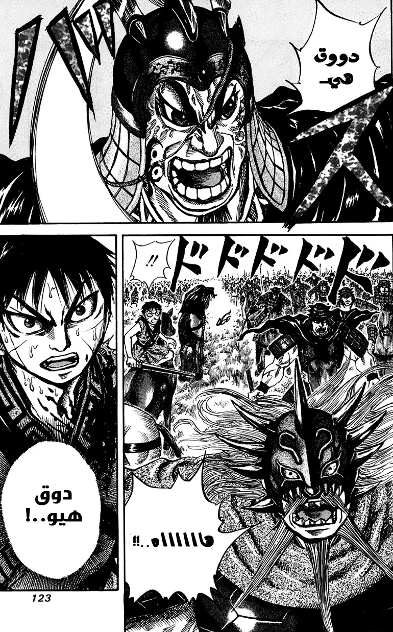 Read Kingdom AR Manga Online