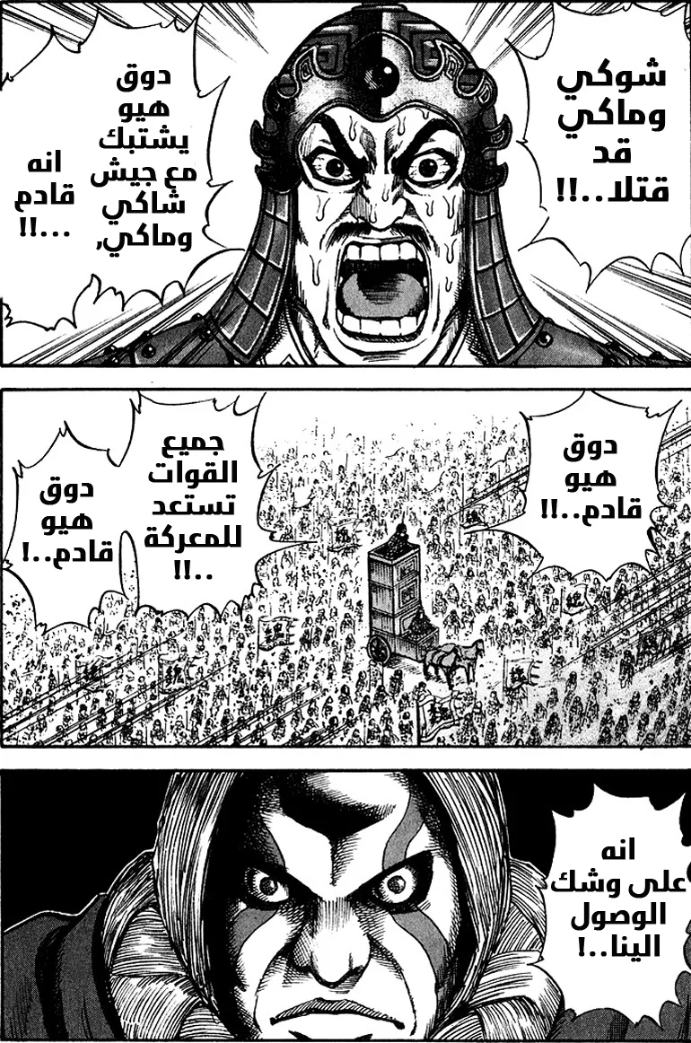Read Kingdom AR Manga Online