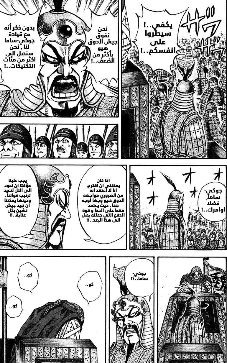 Read Kingdom AR Manga Online