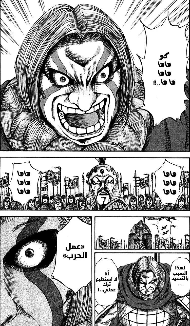 Read Kingdom AR Manga Online
