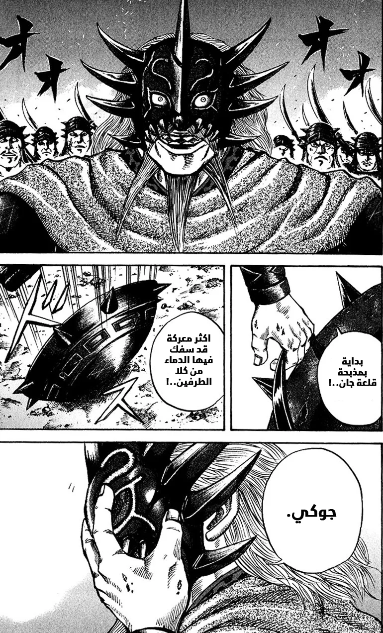 Read Kingdom AR Manga Online